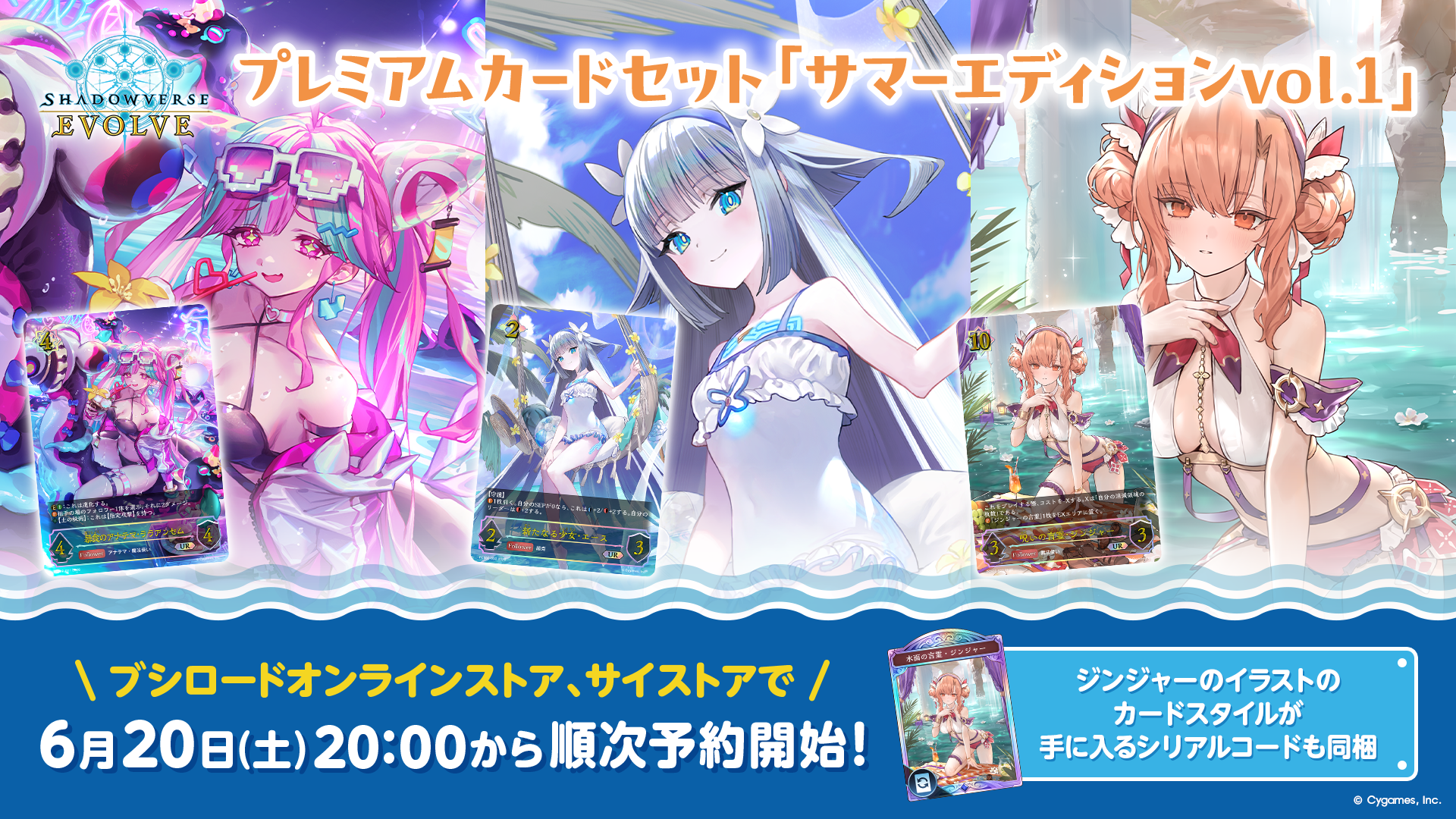 【シャドバビヨンド】「水面の言霊・ジンジャー」絵違いの入手方法【Shadowverse: Worlds Beyond】