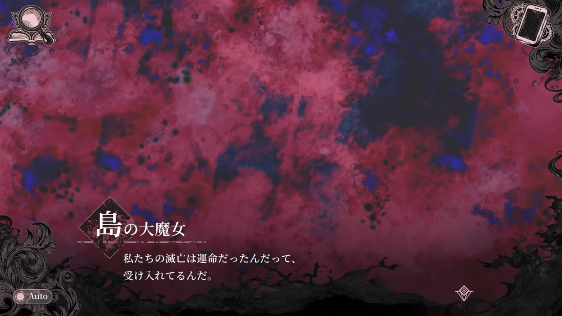 【まのさば】島の大魔女の声優は誰？【魔法少女ノ魔女裁判】