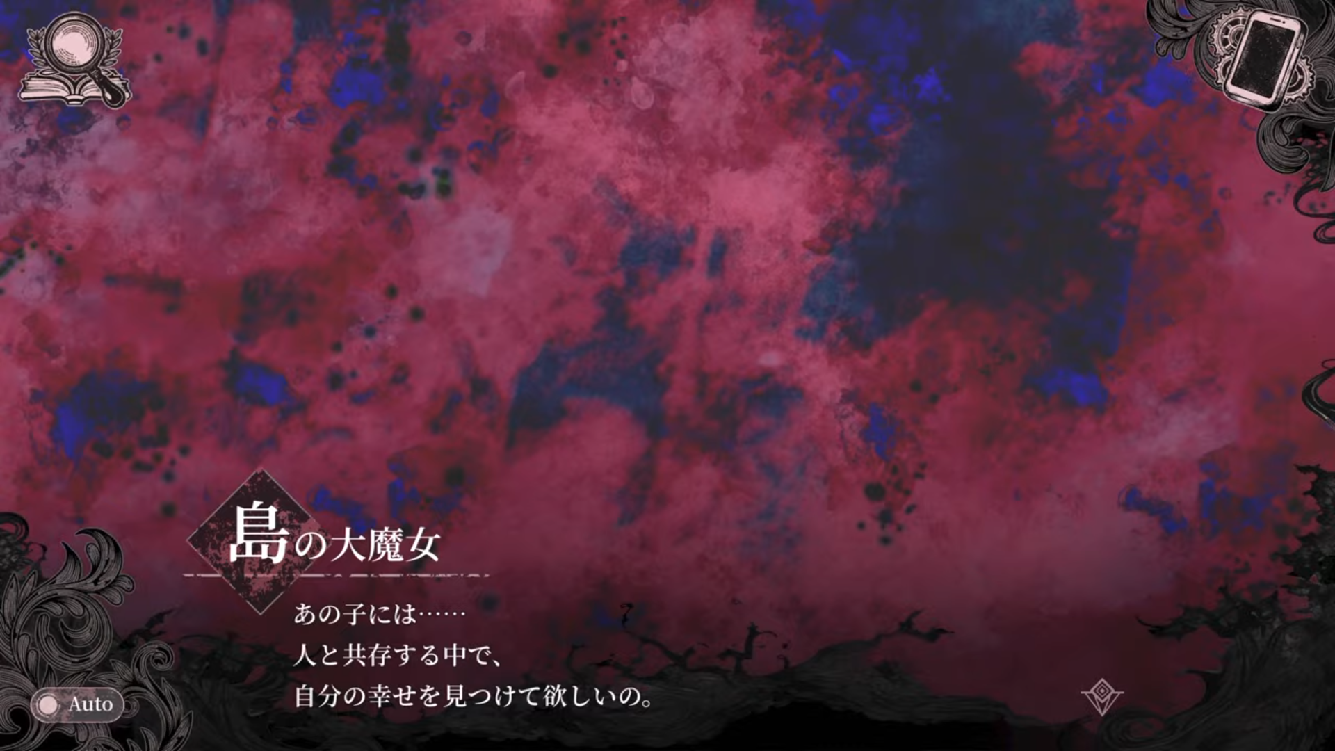 【まのさば】島の大魔女の声優は誰?【魔法少女ノ魔女裁判】