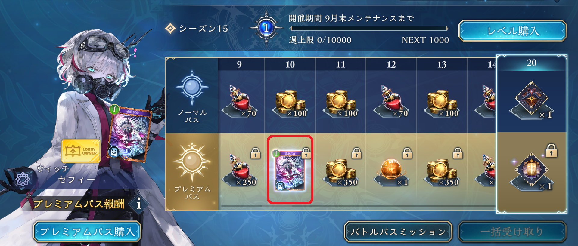 【シャドバビヨンド】「過剰反応」絵違いの入手方法【Shadowverse: Worlds Beyond】