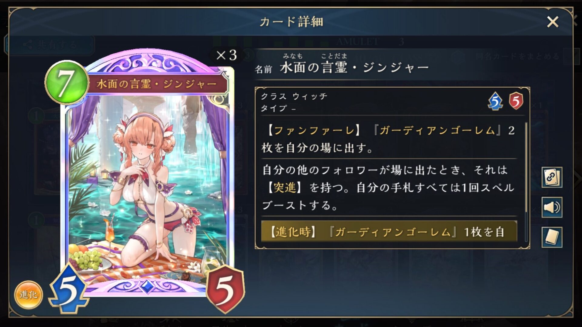 【シャドバビヨンド】「水面の言霊・ジンジャー」絵違いの入手方法【Shadowverse: Worlds Beyond】