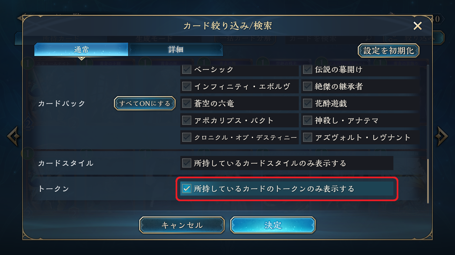 【シャドバビヨンド】トークンのカードスタイルの変え方 変更方法【Shadowverse: Worlds Beyond】