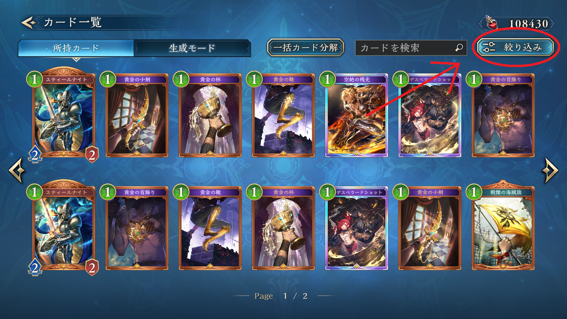 【シャドバビヨンド】トークンのカードスタイルの変え方 変更方法【Shadowverse: Worlds Beyond】