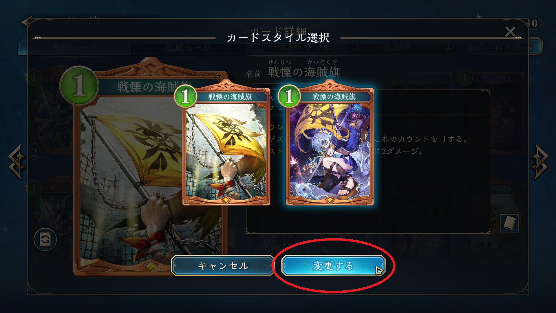 【シャドバビヨンド】トークンのカードスタイルの変え方 変更方法【Shadowverse: Worlds Beyond】