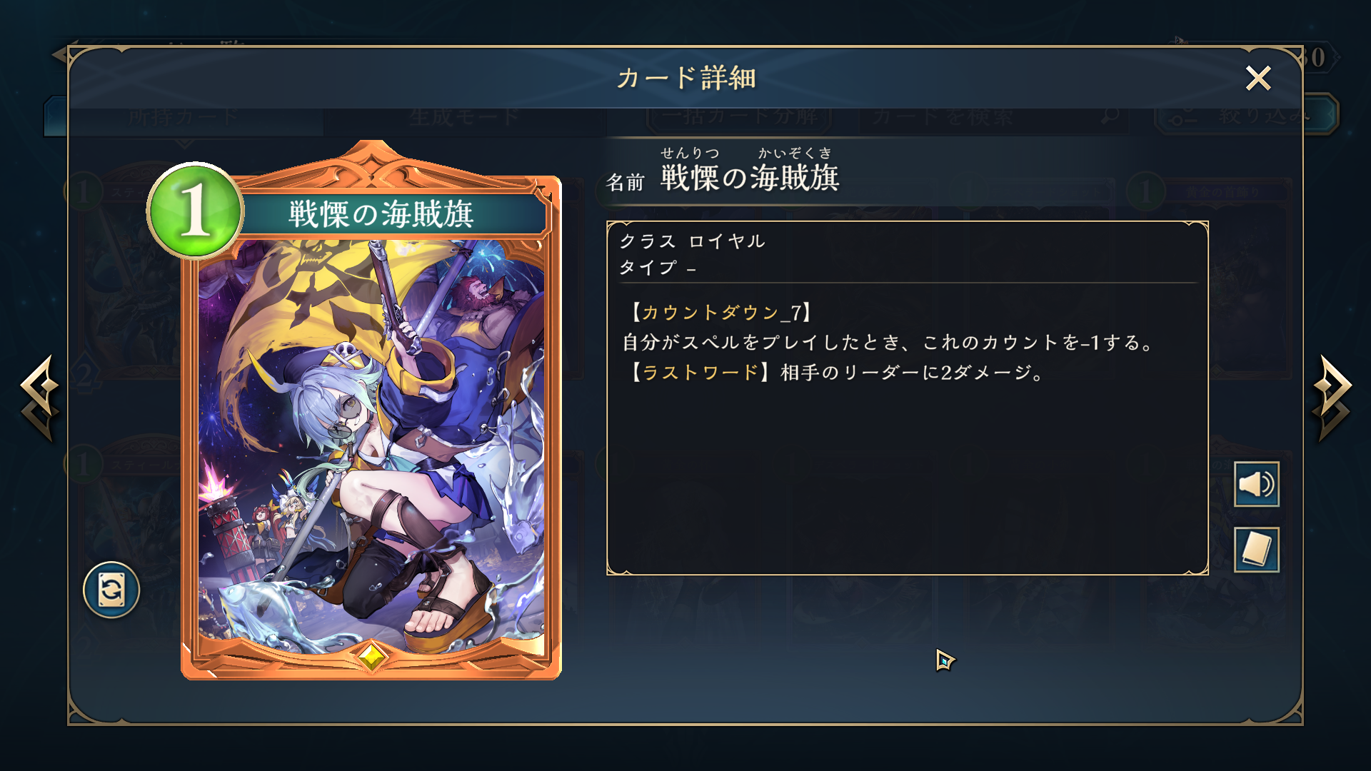【シャドバビヨンド】トークンのカードスタイルの変え方 変更方法【Shadowverse: Worlds Beyond】