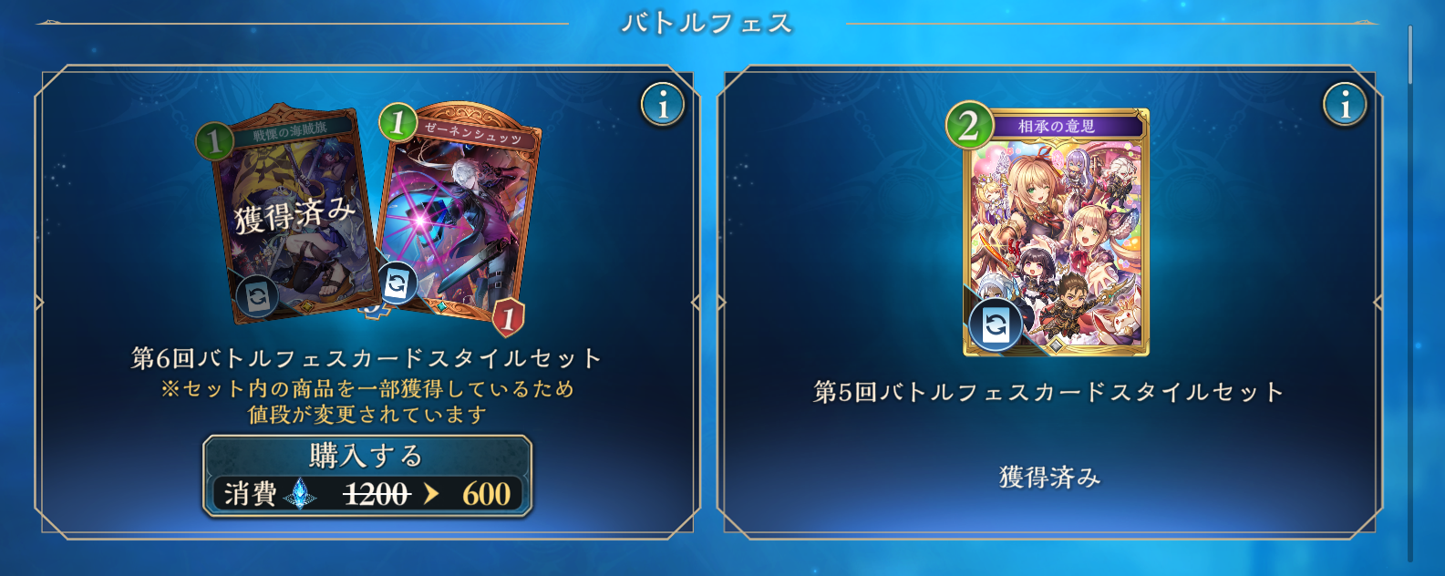 【シャドバビヨンド】「戦慄の海賊旗」「ゼーネンシュッツ」絵違いの入手方法【Shadowverse: Worlds Beyond】