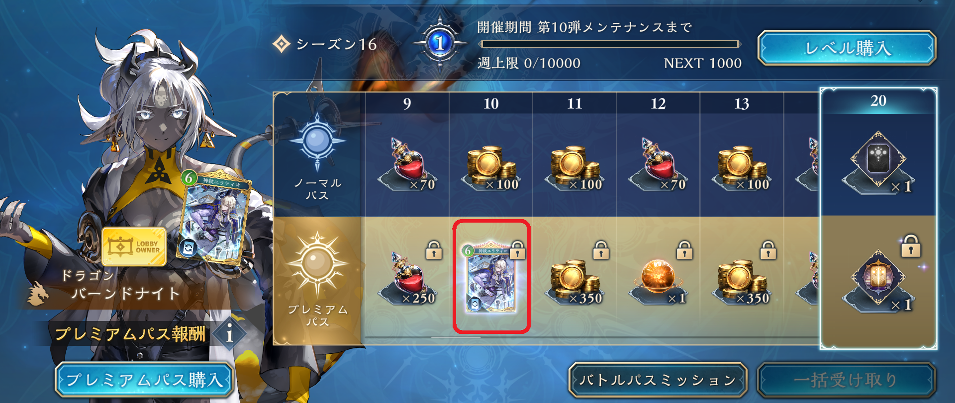 【シャドバビヨンド】「神紋のユラティオ」絵違いの入手方法【Shadowverse: Worlds Beyond】