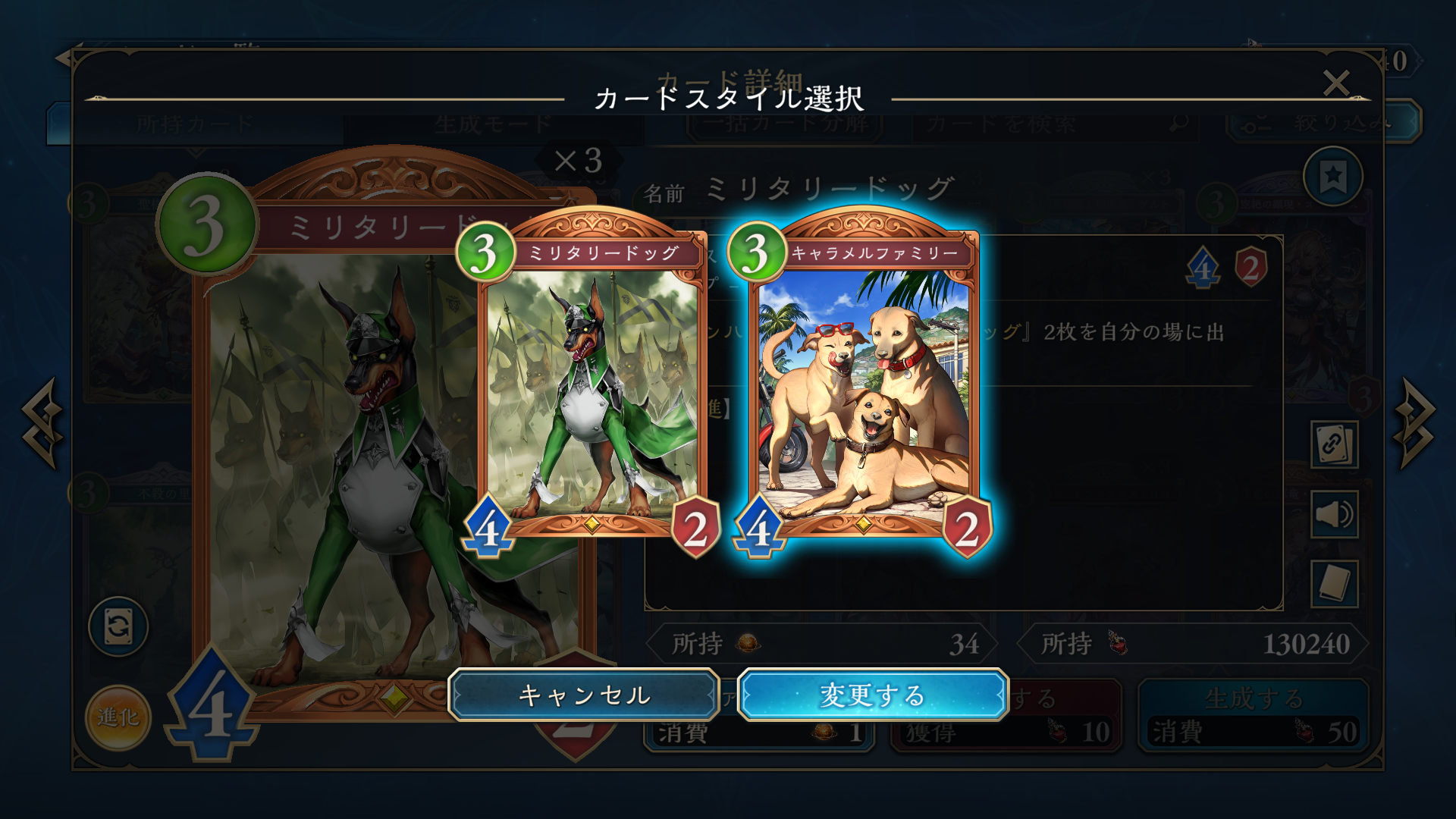 【シャドバビヨンド】配布された3匹の犬のカードスタイルは何のカード?【Shadowverse: Worlds Beyond】