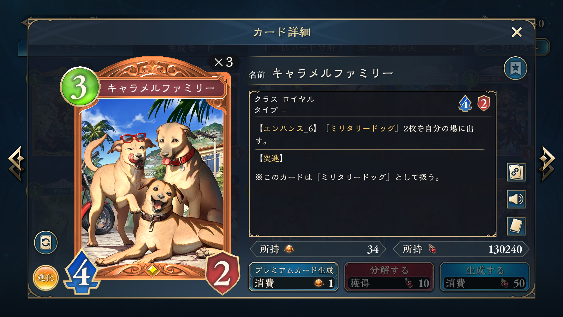 【シャドバビヨンド】配布された3匹の犬のカードスタイルは何のカード?【Shadowverse: Worlds Beyond】