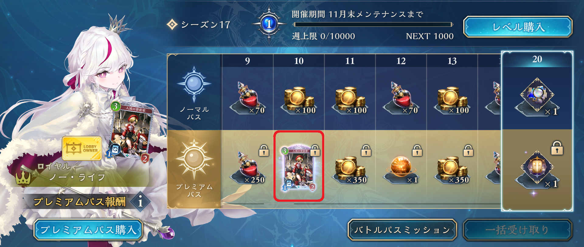 【シャドバビヨンド】「人滅の資産家」絵違いの入手方法【Shadowverse: Worlds Beyond】